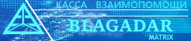 система взаимопомощи